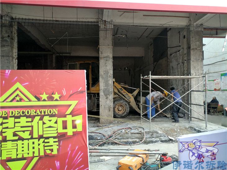 张家港专业的办公室拆除费用多少技术雄厚