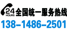 拆除电话